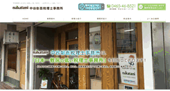 Desktop Screenshot of nakatani-taxoffice.com