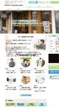 Mobile Screenshot of nakatani-taxoffice.com