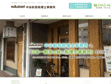 Tablet Screenshot of nakatani-taxoffice.com